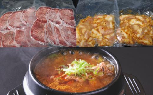 【牛国屋】豪華おつまみセット/ 味付け牛タンスライス200g 味付けホルモン300g 牛すじ煮込み2袋　【11100-1340】
