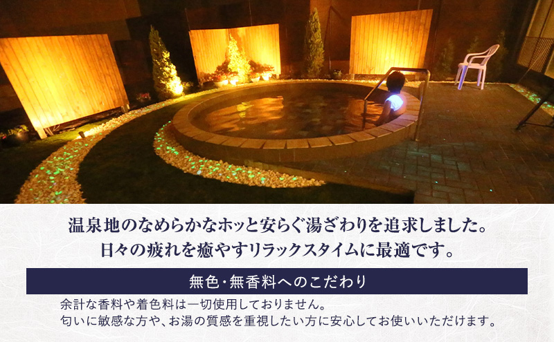 十勝ナウマン温泉 ホテルアルコ 入浴剤 約30回分  (250g×3袋) 無色・無香料で肌に優しい 美肌の湯【 温泉 ギフト 旅行 観光 道の駅忠類 北海道 幕別町 十勝 】