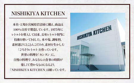 【定期便4ヶ月】カレー 人気 レトルトカレー 3個 食べ比べ NISHIKIYA KITCHEN レトルト 角煮 非常食 保存食 防災食 災害 防災 備蓄 贈り物 プレゼント ギフト ニシキヤキッチン
