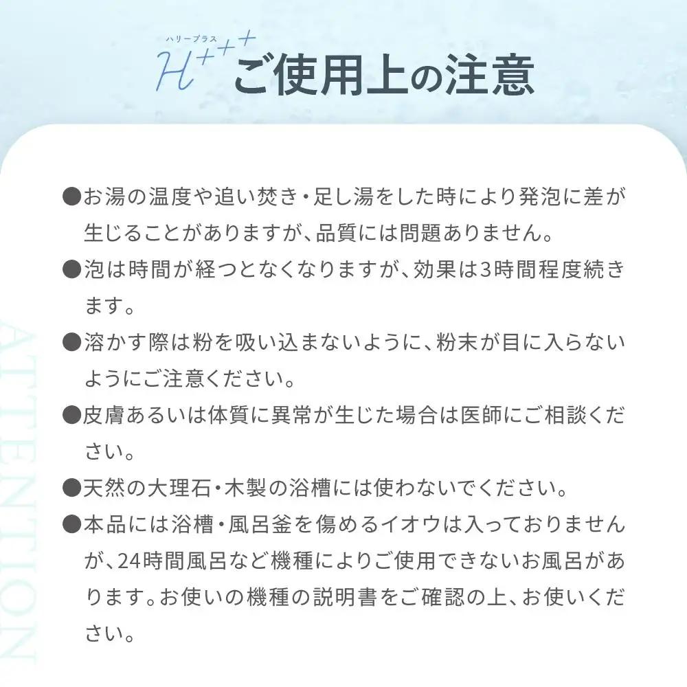 【1kg×3包セット】 ハリープラス（H++）　入浴剤 ・ 入浴剤