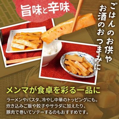 ふるさと納税 古賀市 くまちくメンマ キムチ味(1袋) |  | 02