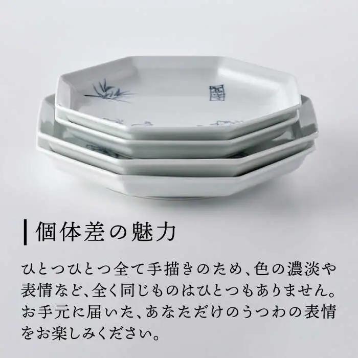 【波佐見焼】鳥獣戯画 八角皿 大小 4枚セット 食器 皿 【洸琳窯】 [GE51] 波佐見焼