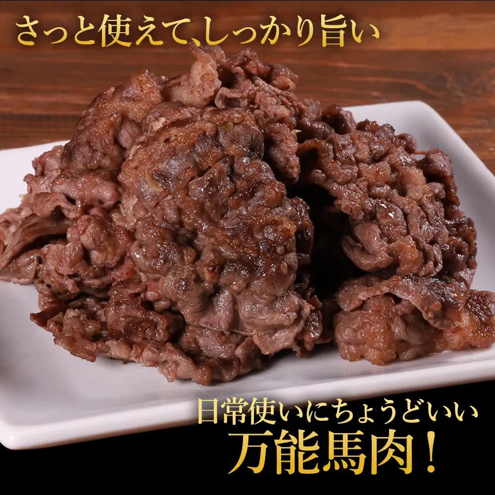 【ふるさと納税】 馬肉 小間切れ 500g 国内肥育 肉 訳あり 赤身 不揃い 健康 ヘルシー 高たんぱく 低脂質 冷凍 熊本県 水上村