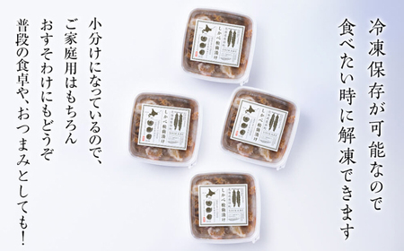 松前漬け 2kg(250g×8パック)  小分け 松前漬け 数の子 ホタテ 小分け  松前漬け 小分け  数の子 しかべ松前漬け  ホタテ 数の子  小分け 松前漬け  ホタテ