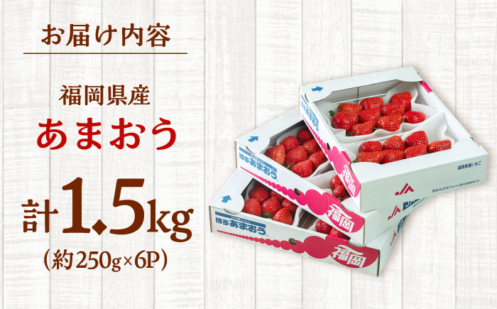 あまおう 博多 福岡 苺 ストロベリー