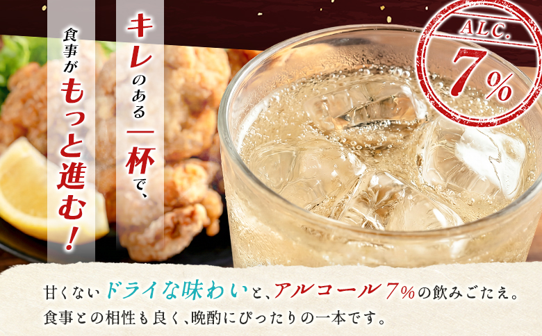 【最短3営業日発送!!】数量限定 ＜ タカラ「焼酎 ハイボール」 350ml×24本＞ ドライ TaKaRa 国産 人気 チューハイ 宝 缶酎ハイ 宮崎県 送料無料