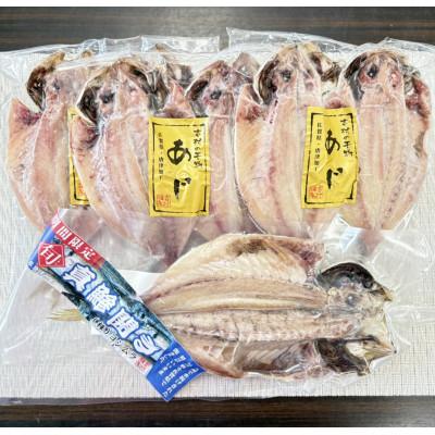 ふるさと納税 唐津市 50セット限定 極上生切りあじ開き・生切りあじ開きセット