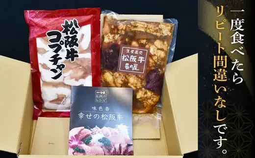 松阪牛ホルモン 600ｇ 松阪牛【1-173】