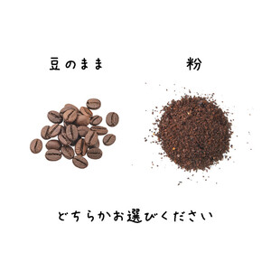 【数量限定】農薬不使用ゲイシャ＆人気のハウスブレンド飲み比べ（100ｇ×２）_OS269-0001-01