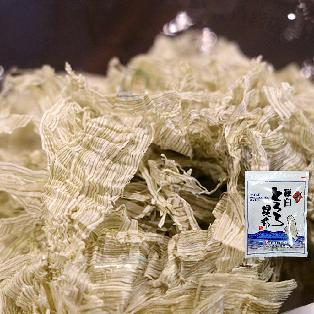 【ふるさと納税】羅臼とろろ昆布(80g×5袋) 生産者 支援 応援 | 知床 羅臼 北海道 世界自然遺産 人気 昆布 こんぶ 羅臼昆布 とろろ 味噌汁 ラーメン お吸い物 汁物 みそ汁 昆布 魚介 海産 魚介類 海産物