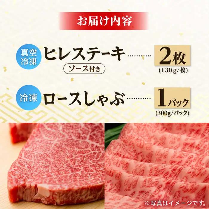 牛肉ヒレステーキ 130g×2枚 / 牛肉ロース スライス 300g [NA54] ヒレステーキ すき焼き シャブシャブ