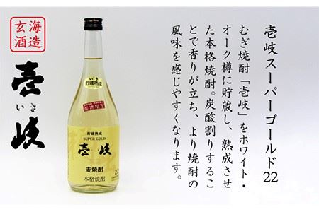 麦焼酎 お酒 飲み比べ 壱岐スーパーゴールド22度 合鴨農法米 大謹醸  2本セット 《壱岐市》【天下御免】[JDB058] 日本酒 吟醸酒 麦焼酎 むぎ焼酎 お酒 飲み比べ 13000 13000円