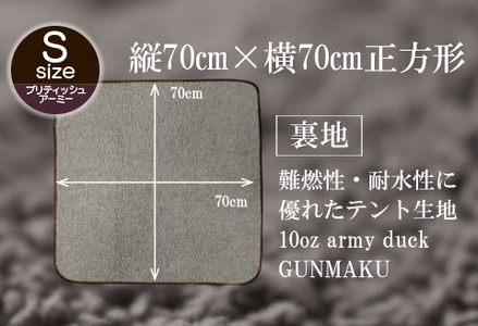 赤外線を吸収して温かくなる難燃ボアの焚火ブランケット Sサイズ_ブリティッシュアーミー【G0389】