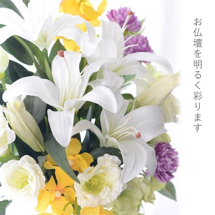 【完成品】そのまま飾れるお洒落な仏花「やすらぎ アレンジタイプ」お洒落な造花の仏花