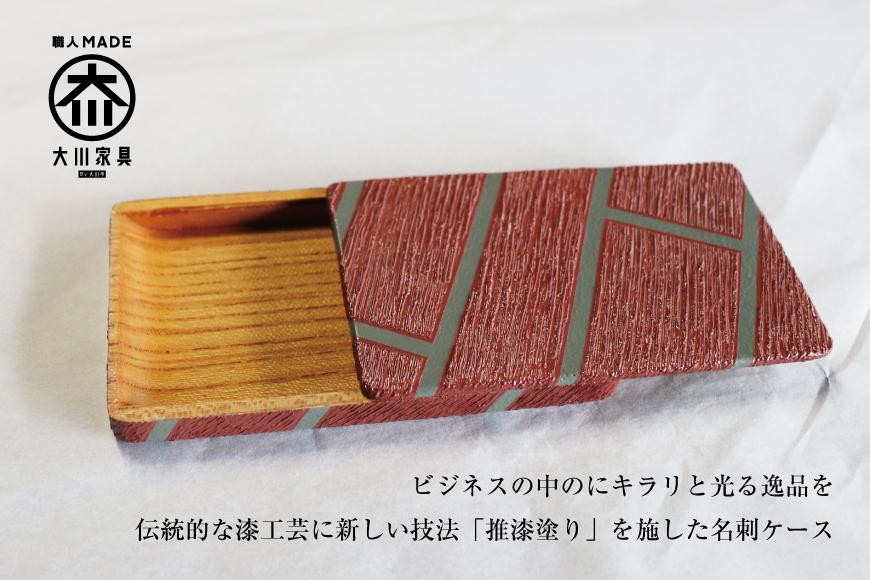 
            漆職人が作る【木製名刺ケース】森田嘉左ヱ門商店（ピンク×ライトブルー）
          