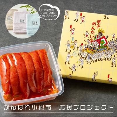 ふるさと納税 小郡市 辛子明太子 500g 叶タオル付き 頑張れ 小郡市 さかえや めんたいこ[No5354-0007]