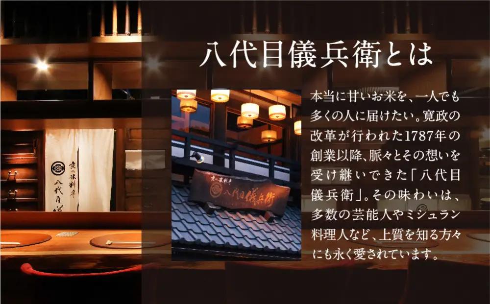 〈12ヶ月定期便〉【八代目儀兵衛】星付き銘店米 翁霞 5kg｜京都 米料亭 五ツ星お米マイスター厳選 人気セット
