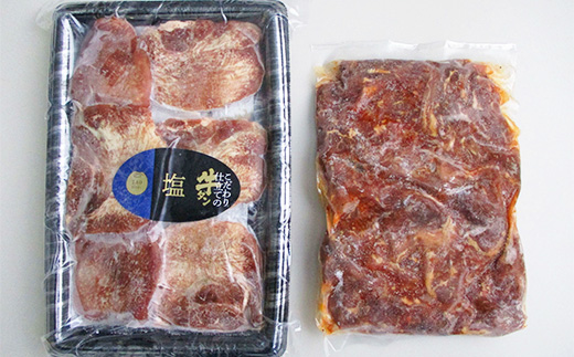 蔵王福膳・牛タン（塩）・牛ハラミセット　計550g　【04301-1045】
