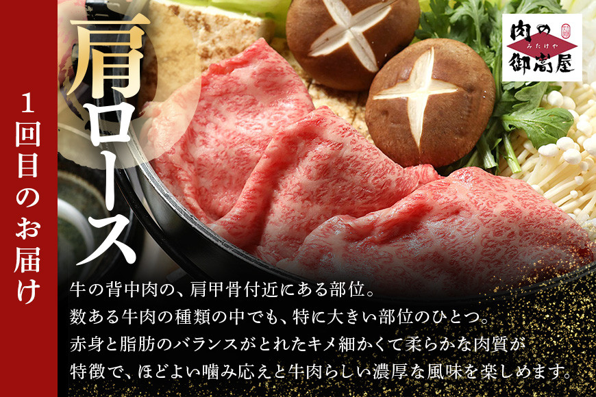 飛騨牛肩ローススライス