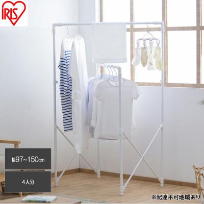 ふるさと納税 大河原町 伸縮多機能スタイル物干し ホワイト  アイリスオーヤマ[53753027]