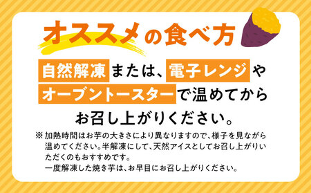 新芋＆熟成やきいもの食べ比べセット1kg 香り高い味わい ほくほくした食感 糖度50度以上