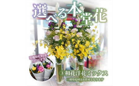 【“48年以上の信頼と技”詳しくは画像をお読みください】選べるお供え・お悔やみ・法要【 花 お花 神奈川県 小田原市 】