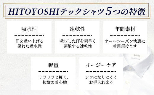 HITOYOSHI テックシャツ 長袖 柄の2枚セット