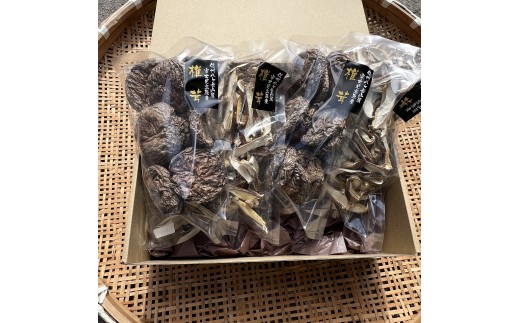 乾し椎茸セット（丸干し50g×2個／スライス50g×2個）