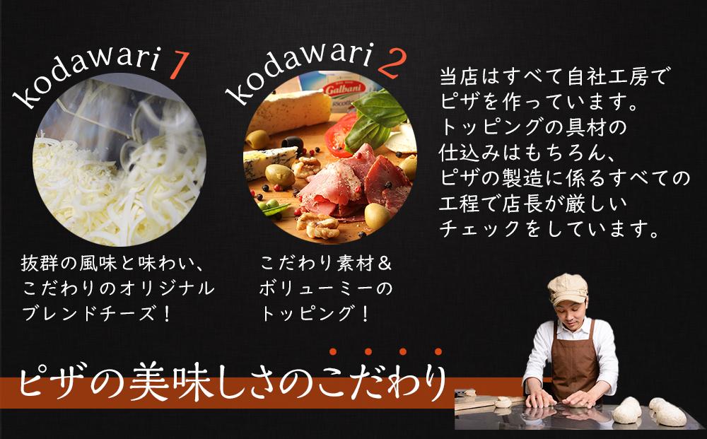 ピザプティギャルソン 大人気の冷凍ピザお試し3枚セット（Bセット+エクストラヴァージンオイル25ml×2本）