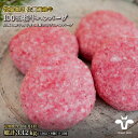 【ふるさと納税】【定期便3回】【牧場直送】佐賀産黒毛和牛100％和牛ハンバーグ8個 ：B690-006