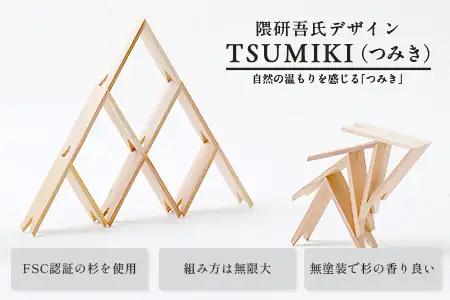 【隈研吾デザイン】TSUMIKI（つみき）7ピース｜杉 スギ FSC認証 インテリア 知育玩具 積み木 おもちゃ moretrees もろっこはうす 宮崎県 諸塚村 MO-08