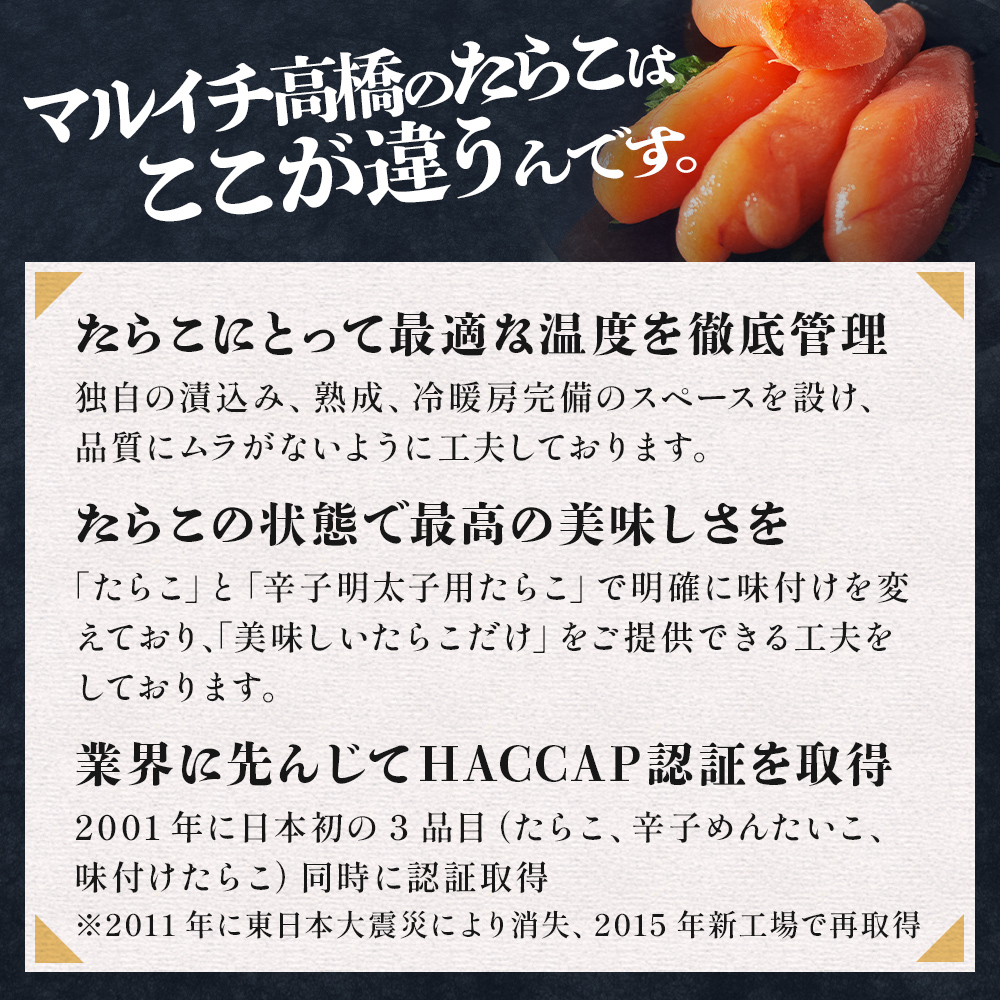 訳あり たらこ 2.1kg (700g×3) 規格外 魚卵 海鮮 冷凍 ひと口サ