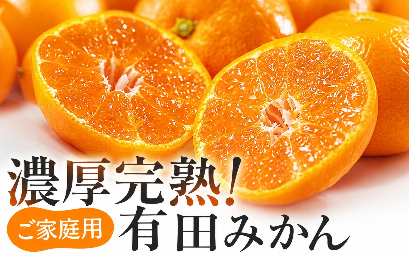 【2026年10月中旬～11月中旬頃に順次発送予定】有田育ちの完熟有田みかん 家庭用 サイズ混合(2S～2L)　約7.7kg(7.5kg+200g)(傷み補償分)【ard196D-10】