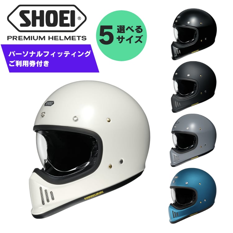 SHOEI ヘルメット「EX-ZERO ブラック」(S / M / L / XL / XXL) パーソナルフィッティングご利用券付 バイク フルフェイス ショウエイ バイク用品 ツーリング SHOEI品質 shoei スポーツ 旅行 旅 観光 安全 純正 ライダー メンズ レディース 岩手 一関