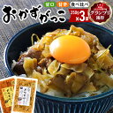 【ふるさと納税】選べる おかずがっこ（甘口・甘辛）250g×3袋 ゆうパケット