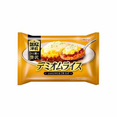 ふるさと納税 小美玉市 【41】明治銀座洋食デミオムライス | 