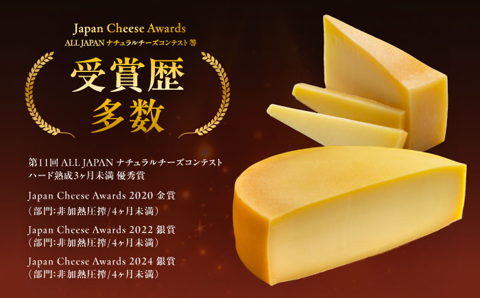 北海道 ラクレット 真 -SHIN- 1/2ホール（約2kg）《足寄町》【合同会社あしょろチーズ工房】 北海道産 十勝 チーズ ラクレット チーズフォンデュ 乳製品 生乳 加工品 3ヶ月熟成 濃厚 冷