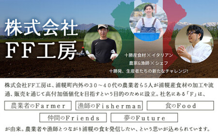 北海道産 調理用 イタリアントマト 1kg スープ レトルト 冷凍食品 惣菜 浦幌