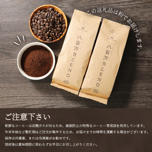 【訳ありコーヒー】スペシャルティ 粗挽きコーヒー粉 400g 珈琲