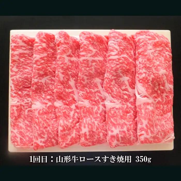 【定期便3回】山形牛3ヶ月毎月届けますコース (3種) 計1kg FY18-483
