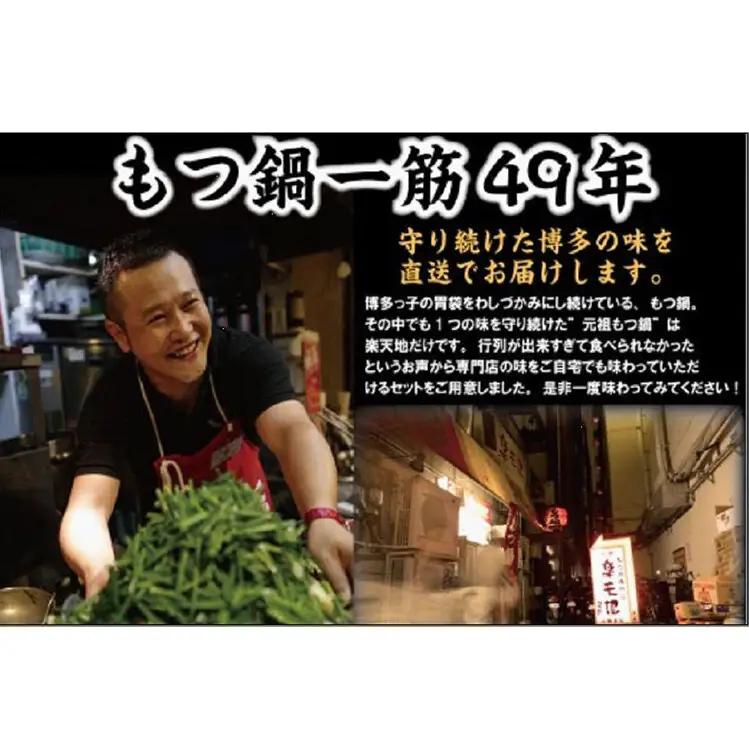 選べる発送 博多 元祖もつ鍋楽天地 3～4人前 元祖もつ鍋 牛もつ600g（300g×2）（醤油味）（麺付き）小分け 12月発送分