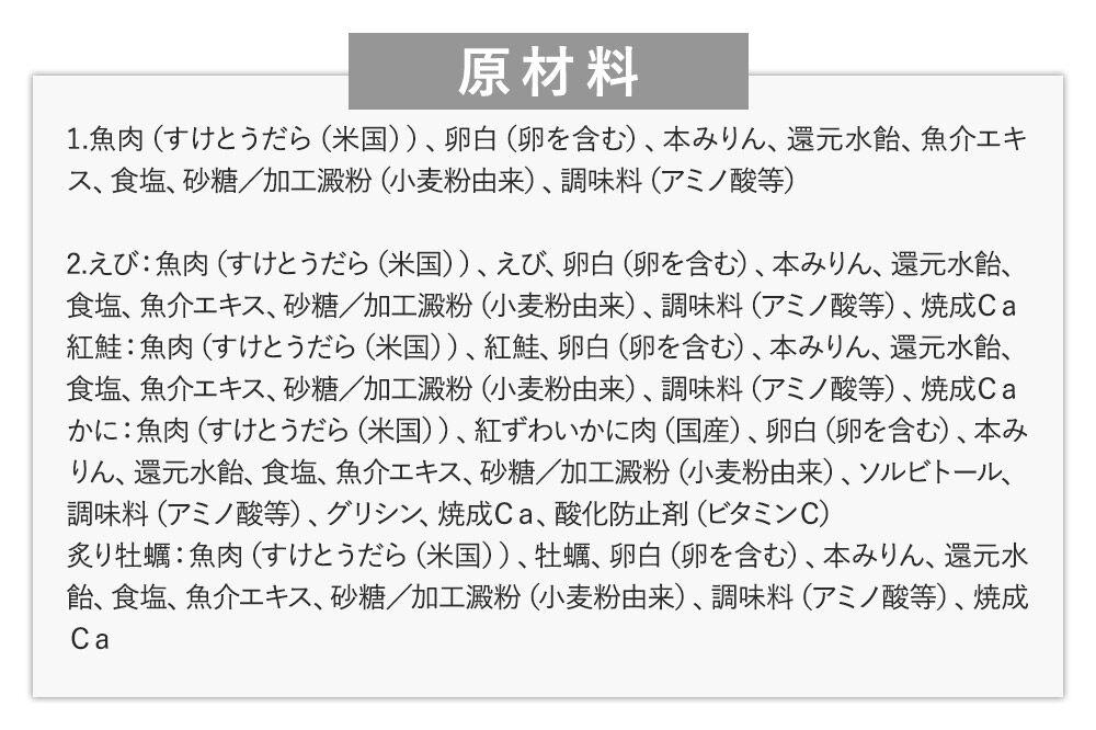 ささ圭 笹かまぼこ と 海鮮蒲鉾 詰合せ