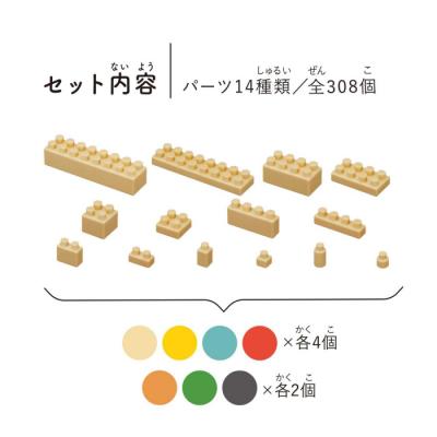 ふるさと納税 東御市 ダイヤブロック OKOMEIRO(オコメイロ) M |  | 01