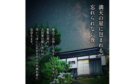 風の古民家『うえみなみ』一泊宿泊券 2～4名様 和歌山県 紀美野町 / 宿泊 一棟貸 チケット 旅行 宿 【uem911-4】