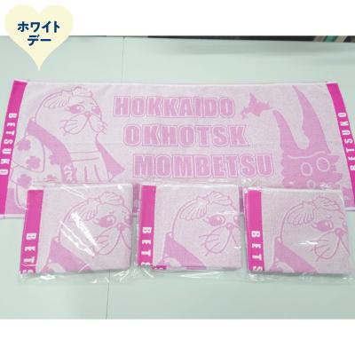 ふるさと納税 紋別市 【ホワイトデー】ゆるキャラべつこグッズ(タオル[ピンク]4枚)