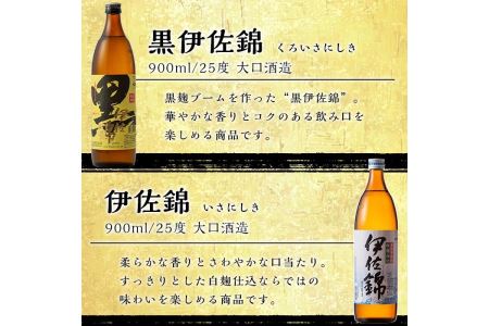 B1-05 伊佐焼酎飲み比べセット！伊佐舞、黒伊佐錦、伊佐美、伊佐大泉、伊佐錦(900ml×4本・720ml×1本・計5本) 飲み比べに最適な小瓶タイプ！【坂口酒店】