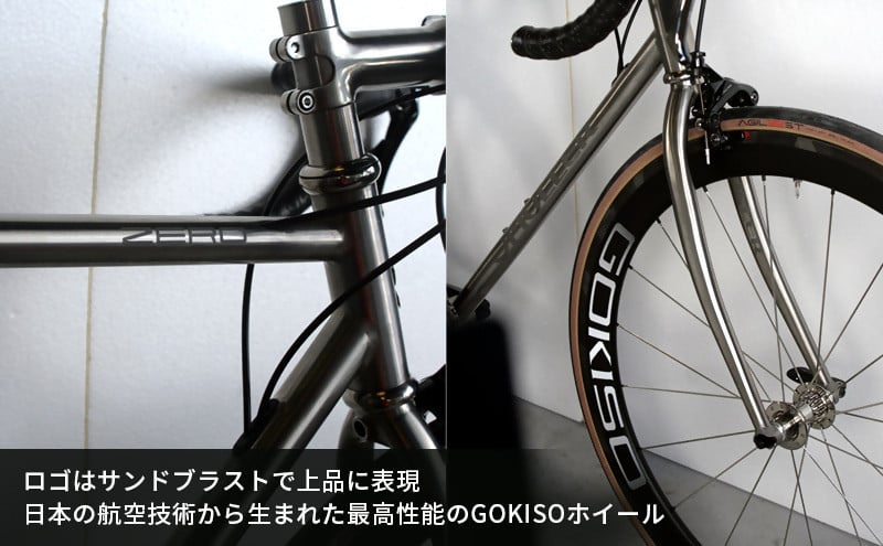 MULLER　【受注生産（完成品※フレームカスタム不可・パーツカスタム不可）】ZEROチタンリムブレーキロードバイク＋GOKISOスーパークライマーホイル完成車　117-0069