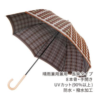 ふるさと納税 都留市 婦人長傘 StigL. ベルサ(オレンジ) 槙田商店の職人が作る日本製の晴雨兼用婦人傘 |  | 02