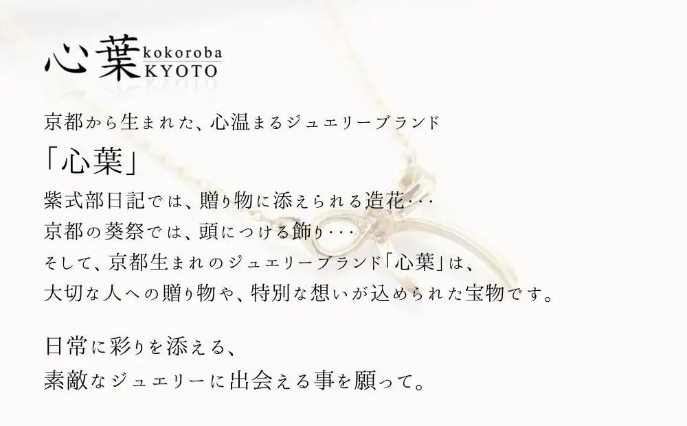 【心葉/京都kokoroba kyoto】K10 天然ダイヤモンド×リボンモチーフネックレス「イエローゴールド」
