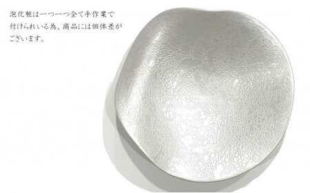 有田焼 泡化粧パール カービー鉢 2個セット 24to3【西富陶磁器】吉右エ門窯 食器 器 うつわ 鉢 中鉢 ボウル 泡 パール きらきら ホワイト 華やか 35000円 3.5万円 A35-639